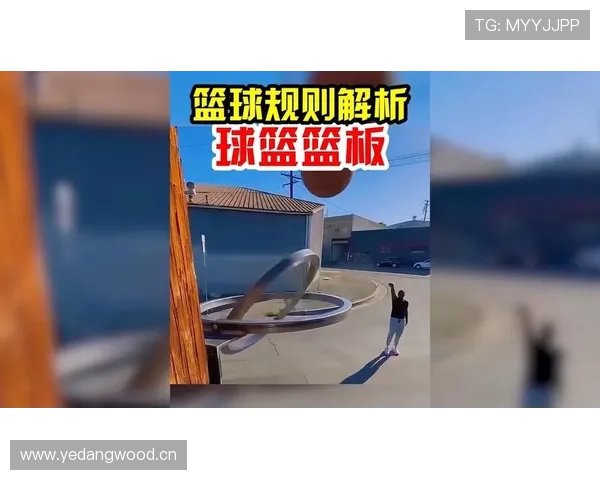 篮球规则中篮下干扰球如何判定及详细判罚标准全面解析